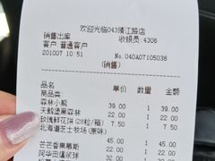 -好利来(靖江路店)