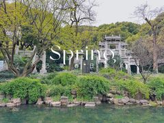 -惠山古镇·寄畅园