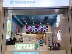 -一只酸奶牛(春熙路店)