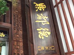 门面-点都德(大茶楼店)