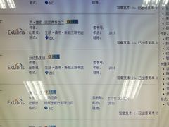 -天津图书馆(复康路馆)
