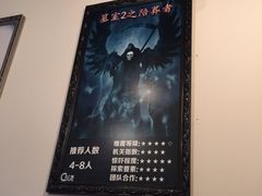 -樊笼真人密室逃脱(江南西店)