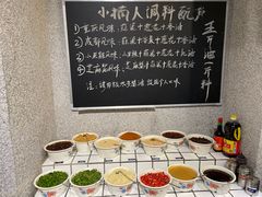 自助调料区-楠火锅(广州总店)