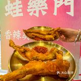 在这里牛蛙无限加让你一次吃个够