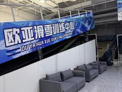 -欧亚汇集(飞跃路店)