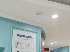 -深圳美澳口腔·种植修复中心