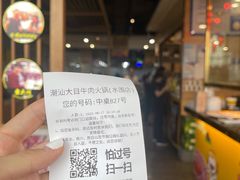 -潮汕大目牛肉火锅(水围店)