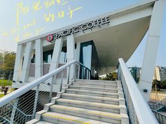 -太平洋咖啡(海天驿站店)