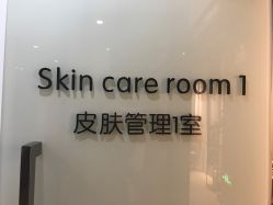 -DeerSong花鹿颂托管式护肤