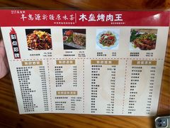 菜单-217丰惠源抓饭(星湖街店)