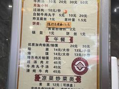 -清真马杰山牛肉汤馆