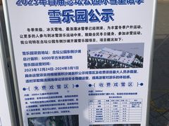 -大兴滨河森林公园