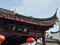 -召稼楼古镇