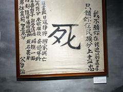 -重庆建川博物馆