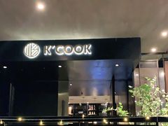-KCOOKING概念韩餐(世茂52+店)