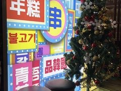 -火炉情韩国料理店(古田路店)