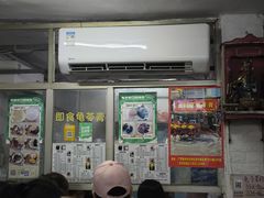 -五福堂龟苓膏(河东北山店)
