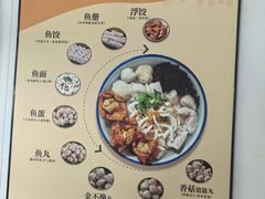 -非遗·十八曲鱼饺(西马总店)