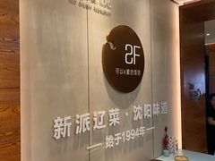 -红樱桃·新派辽菜(北行店)