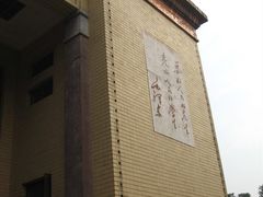 要做人民的先生，先做人民的学生-湖南省立第一师范学校旧址
