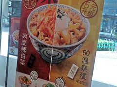 -吉野家(首创奥特莱斯店)