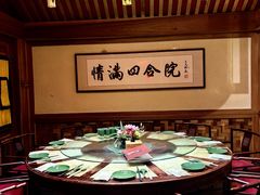 -情满四合院•京菜•烤鸭(动物园店)