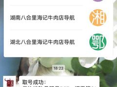 -八合里潮汕鲜牛肉火锅(深圳海岸城店)