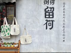 -浏河古镇