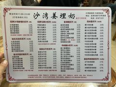 -沙湾姜埋奶(兴新包店)