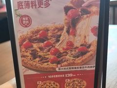 -必胜客(磁器口店)