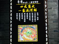 -美味居(古城店)