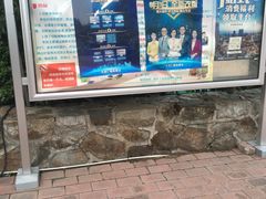 -美肴冰品·汉堡·牛腩饭(总店)