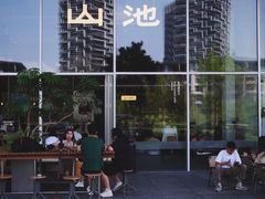 -SAANCI山池咖啡(海上世界文化艺术中心店)