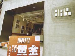 门面-HAY COFFEE
