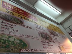 菜单-榮泰米粉湯(Left Shop)