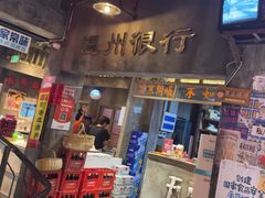 -五马集·海鲜·温州大牌档(黑金冠五马街十字路口店)