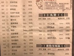 菜单-大龙燚火锅(五一广场店)
