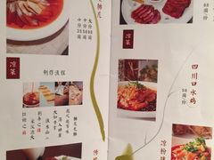 -夫妻肺片·中华老字号·正宗川菜(春熙路店)