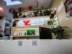 -郑远元专业修脚房(海防路店)