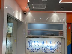 -赏饮·WILL TEA
