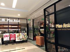 -Pho Asia 亚阁越南料理(上海来福士广场店)