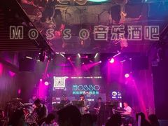 -MOSSO音乐酒吧·live house(长乐路店)