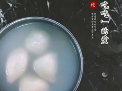 四喜汤圆-赵氏汤圆(东关街店)