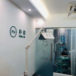 -朴荷皮肤管理中心