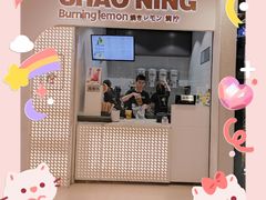 门面-烧柠·柠檬茶(大融城店)