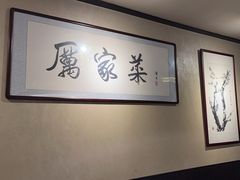 -厉家菜(金宝街店)