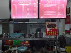 -修记牛杂店(同华东一路店)