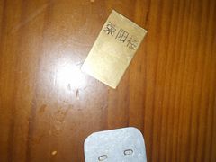 -荣阳楼(山塘街店)