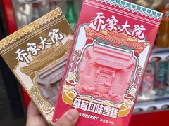 -乔家大院文化园区