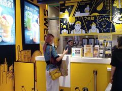 -7分甜(苏州中心店)
